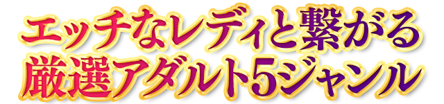 セレクトクラブ