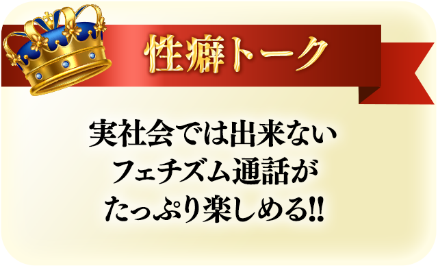 セレクトクラブ